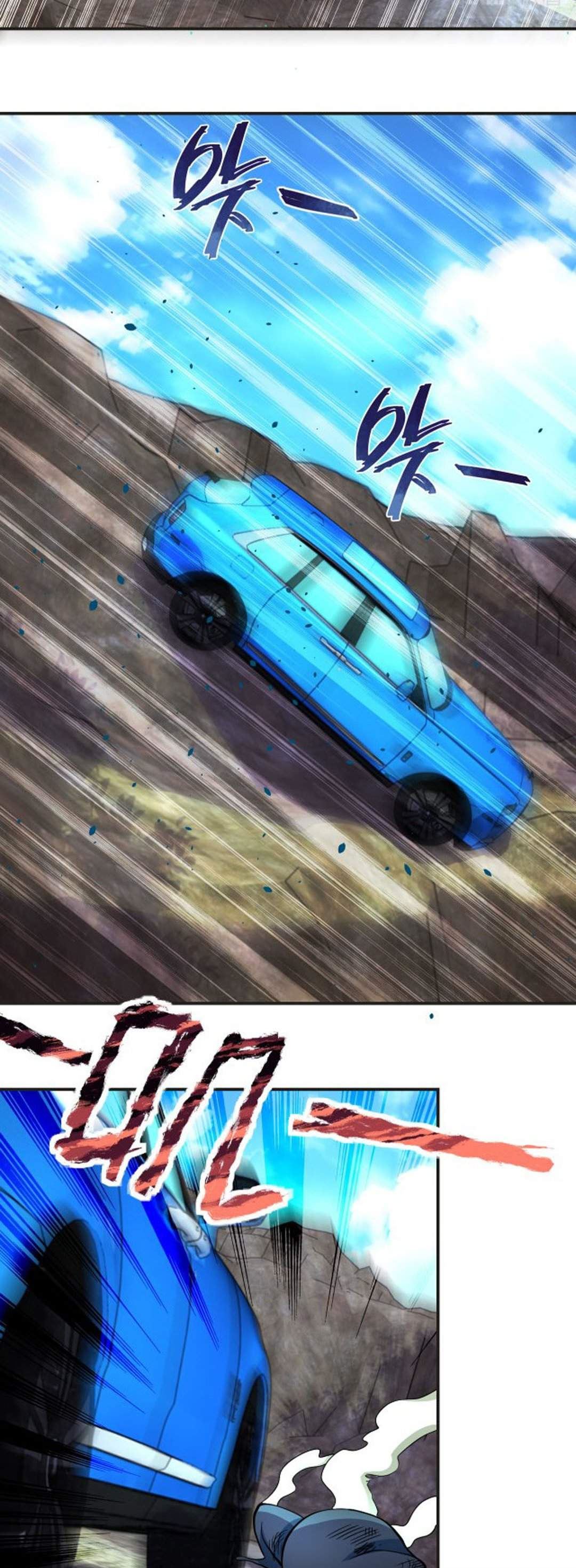 Super System Chapter 201 Gambar 10